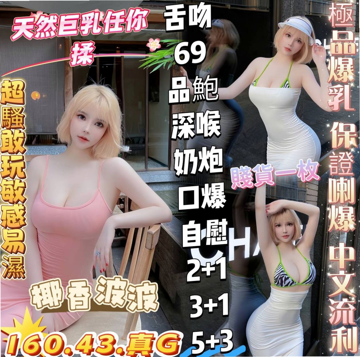 NAMASTE 嘉瑞｜性感尤物 YOGA｜旗山外送服務｜168cm｜48kg｜D罩杯｜23歲｜黑色絲襪+修長美腿+高跟鞋+迷你短裙  皮膚白 真奶 極力推薦